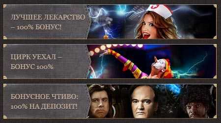 Joycasino - бонусы казино