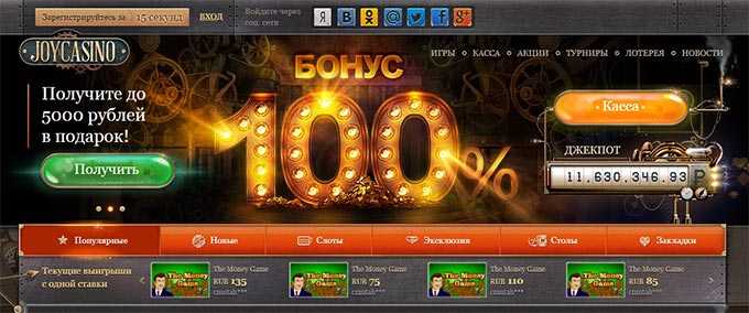 Joycasino - онлайн казино Джойказино