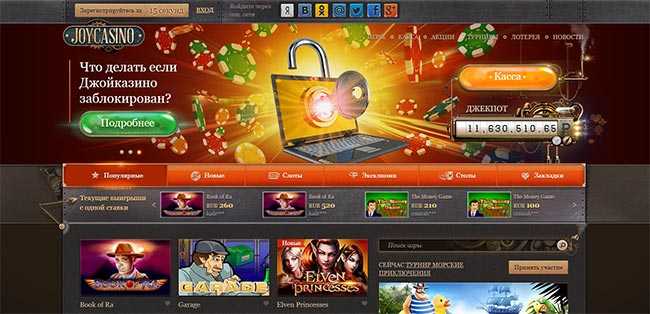 Официальный сайт казино Joycasino (Джойказино)