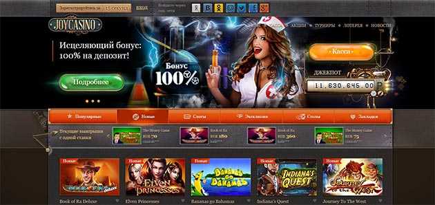 Зеркало Джойказино - joycasino